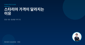 스타리아 가격이 달라지는 이...